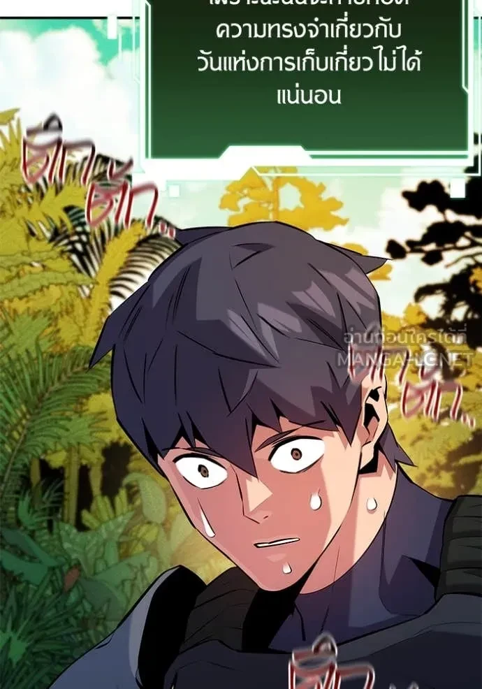 Auto Hunting With My Clones ตอนที่ 149 54