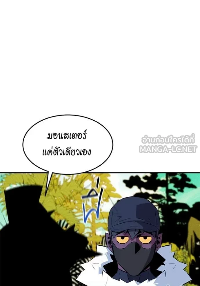 Auto Hunting With My Clones ตอนที่ 149 61