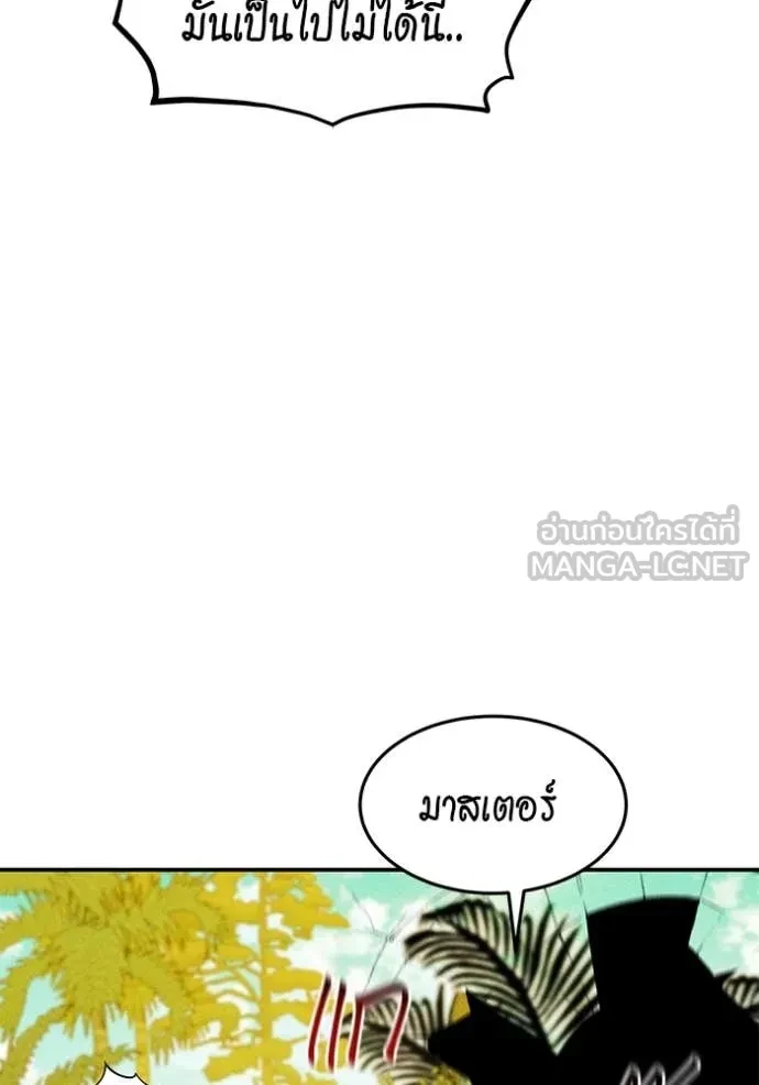 Auto Hunting With My Clones ตอนที่ 149 56