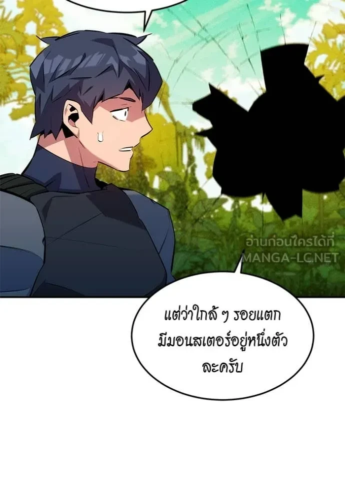 Auto Hunting With My Clones ตอนที่ 149 60