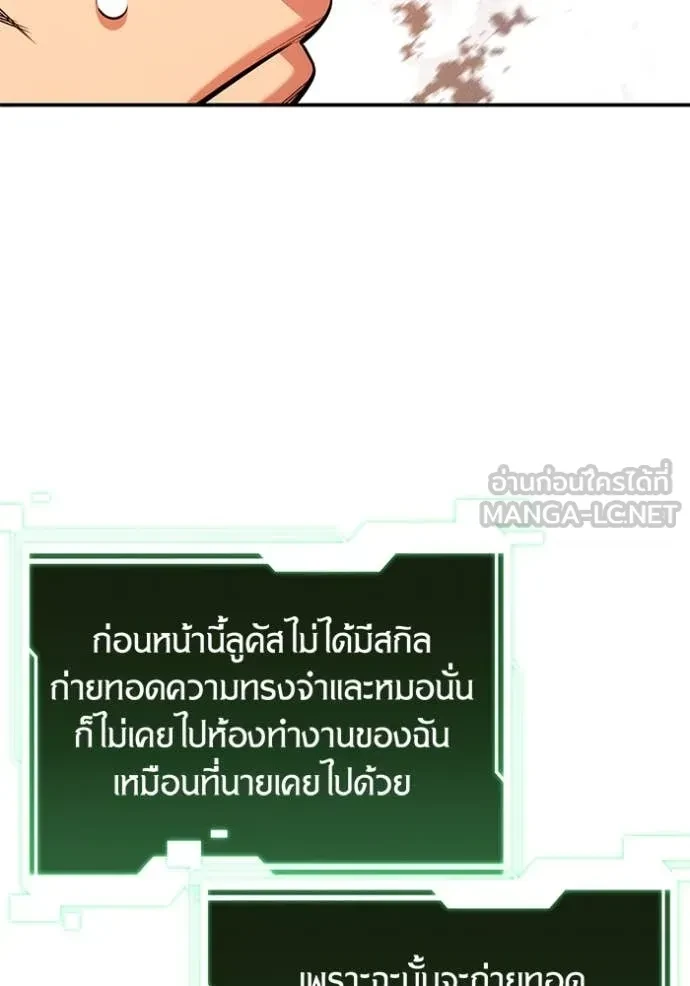 Auto Hunting With My Clones ตอนที่ 149 53