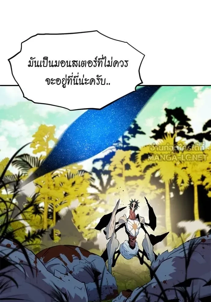Auto Hunting With My Clones ตอนที่ 149 63