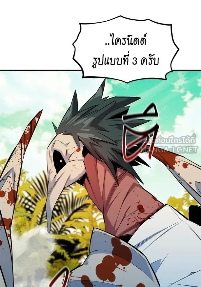 Auto Hunting With My Clones ตอนที่ 149 65