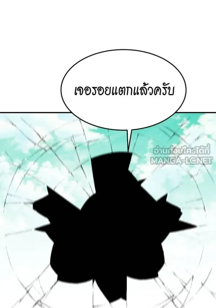 Auto Hunting With My Clones ตอนที่ 149 58
