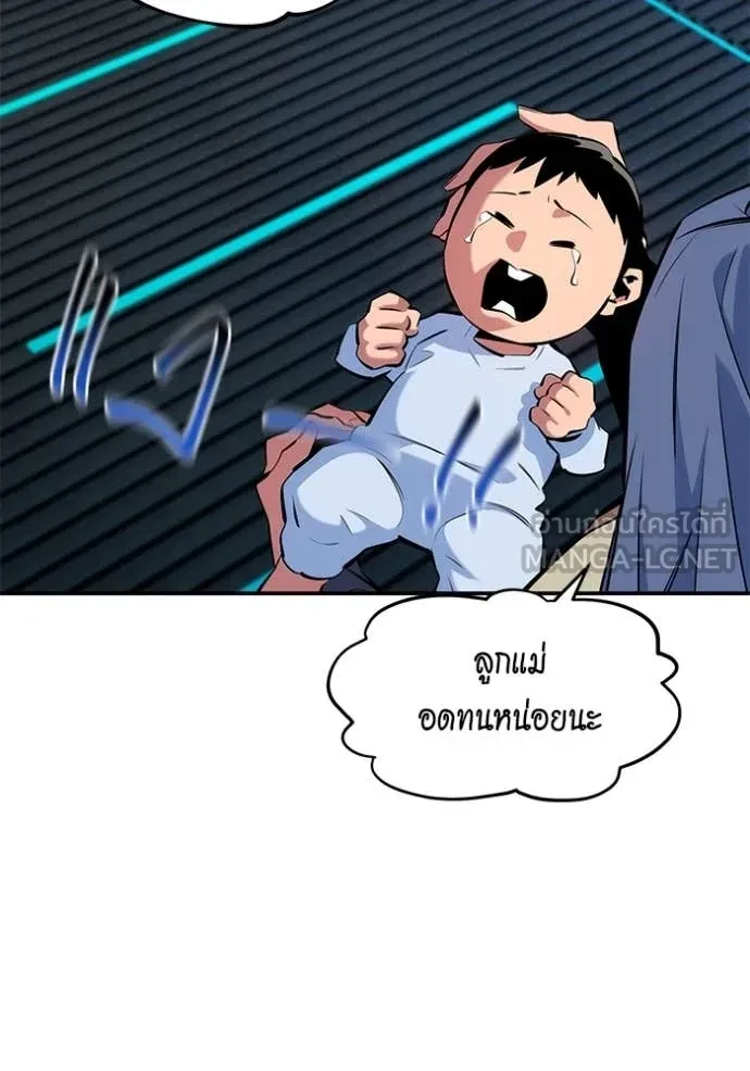 Auto Hunting With My Clones ตอนที่ 149 68