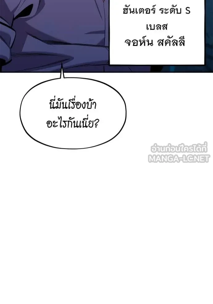Auto Hunting With My Clones ตอนที่ 149 73