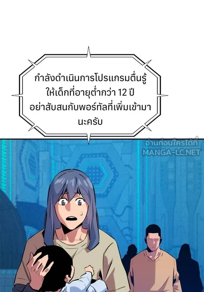 Auto Hunting With My Clones ตอนที่ 149 69