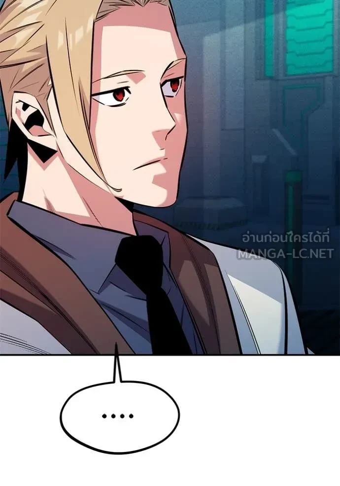 Auto Hunting With My Clones ตอนที่ 149 76