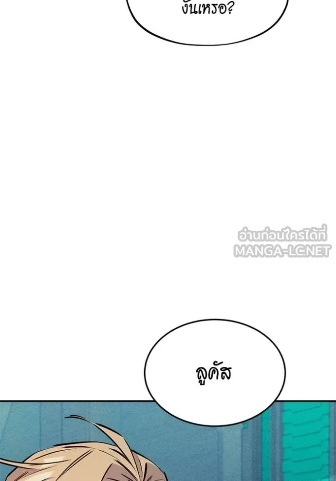 Auto Hunting With My Clones ตอนที่ 149 75