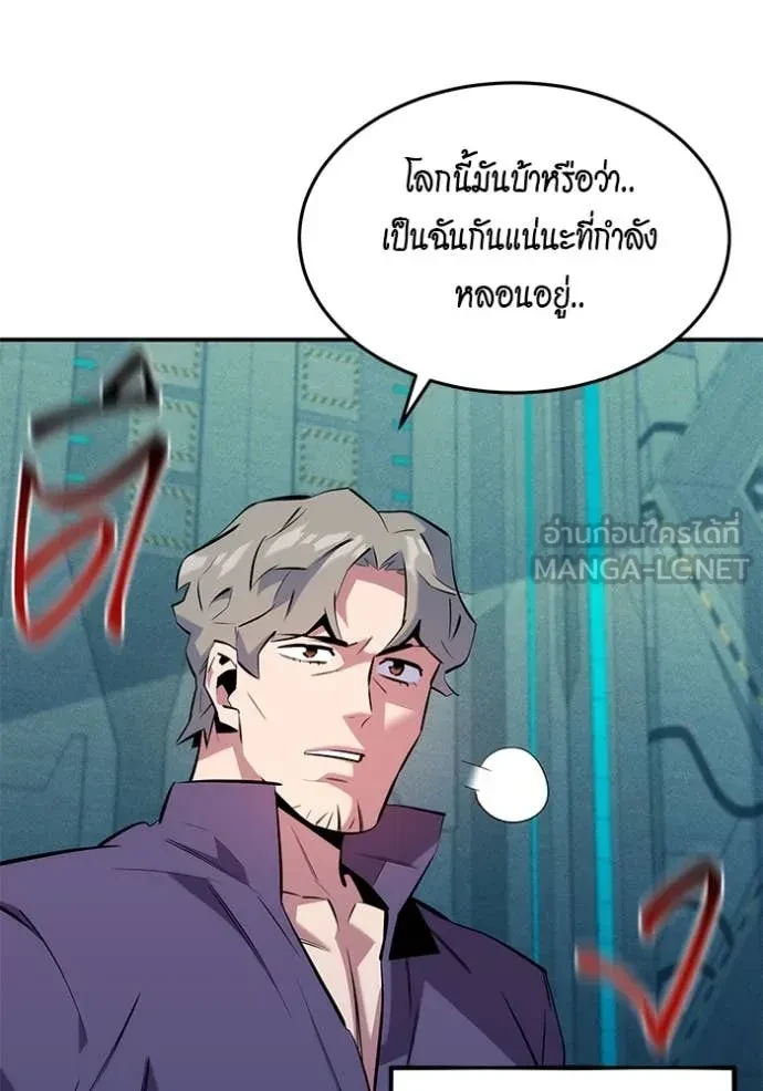Auto Hunting With My Clones ตอนที่ 149 72