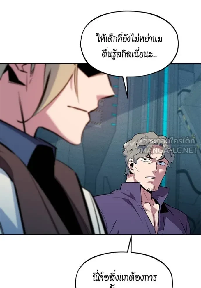 Auto Hunting With My Clones ตอนที่ 149 74