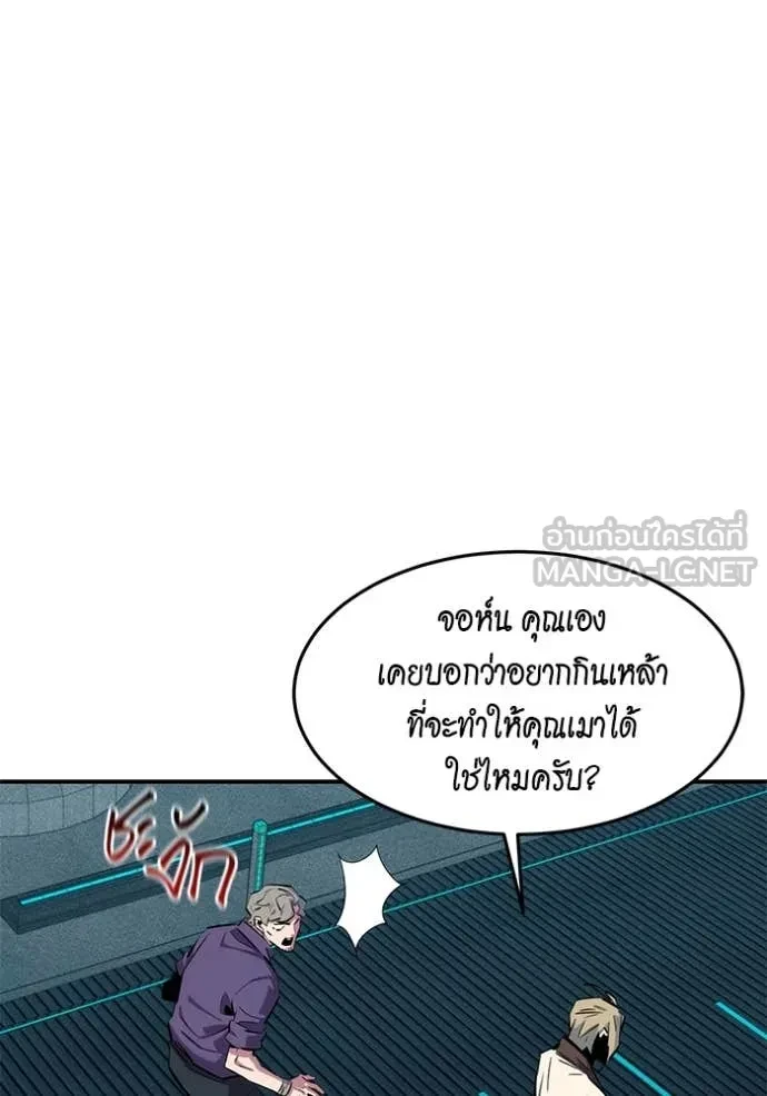 Auto Hunting With My Clones ตอนที่ 149 77