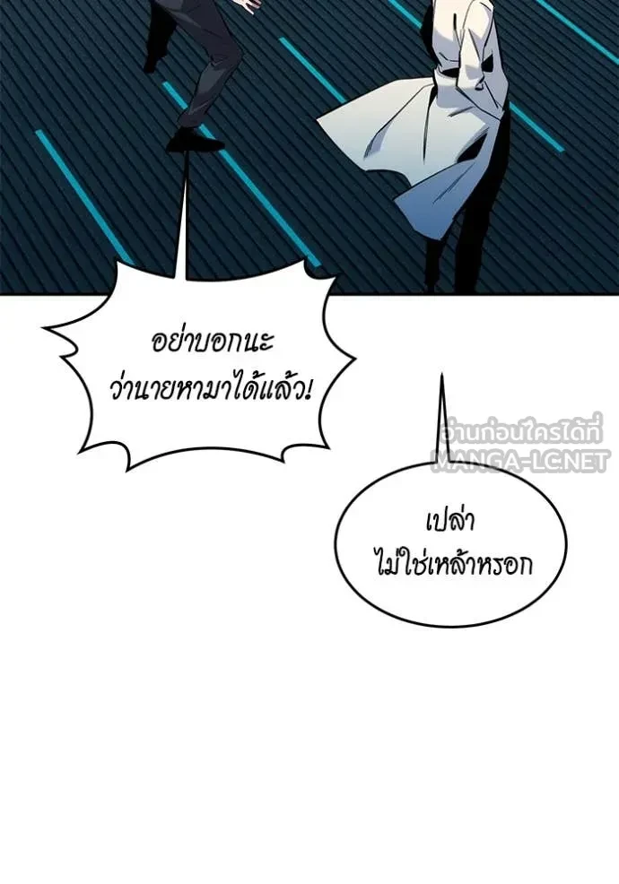Auto Hunting With My Clones ตอนที่ 149 78