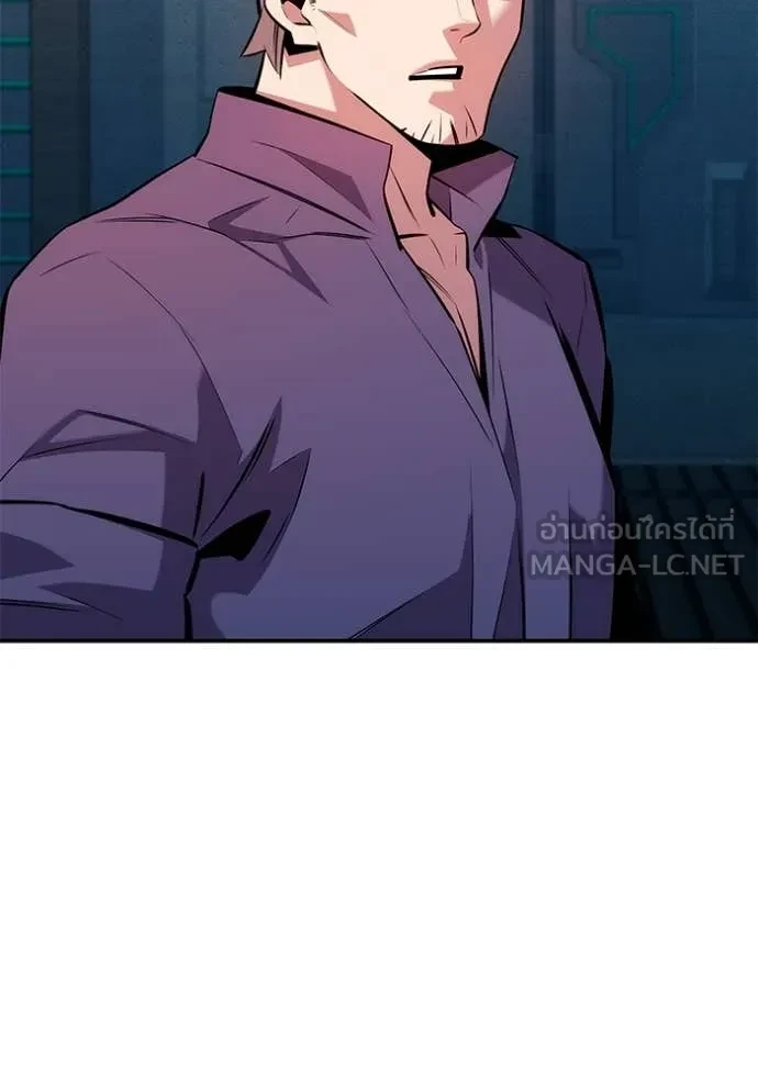 Auto Hunting With My Clones ตอนที่ 149 80