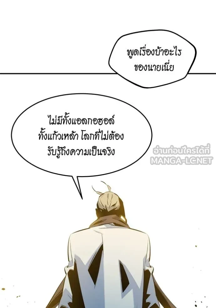Auto Hunting With My Clones ตอนที่ 149 81