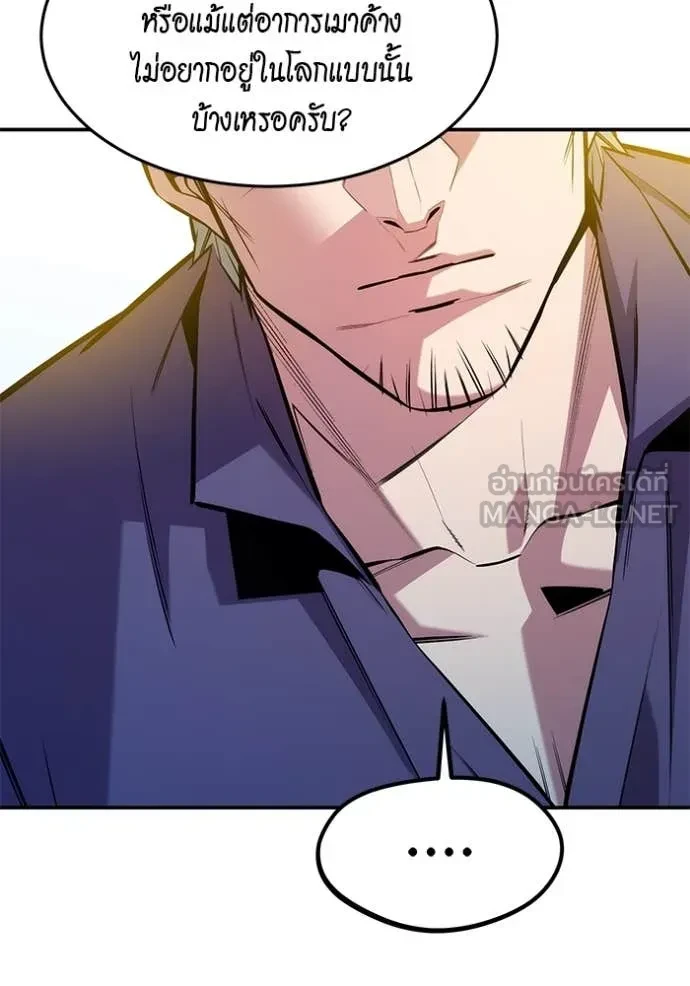 Auto Hunting With My Clones ตอนที่ 149 83