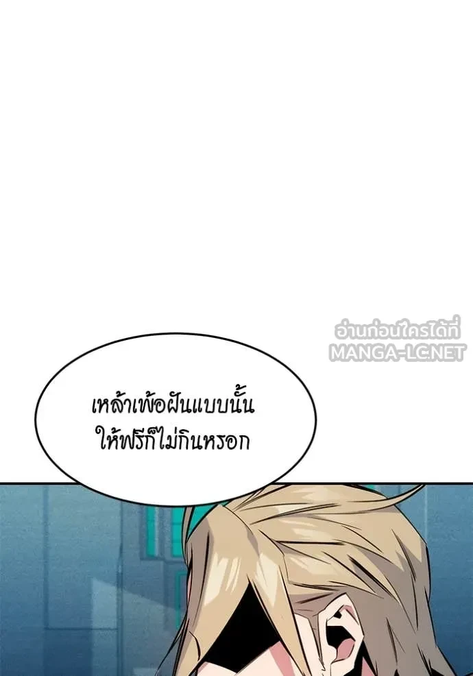 Auto Hunting With My Clones ตอนที่ 149 86
