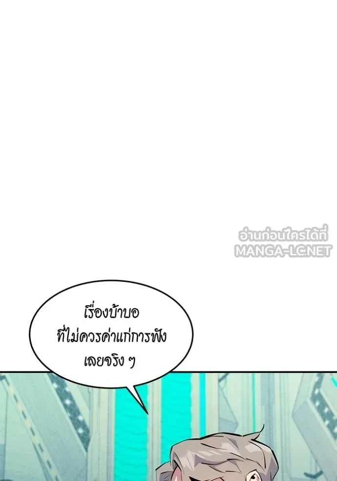 Auto Hunting With My Clones ตอนที่ 149 84