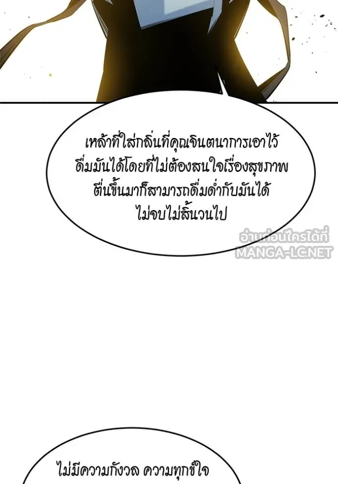 Auto Hunting With My Clones ตอนที่ 149 82