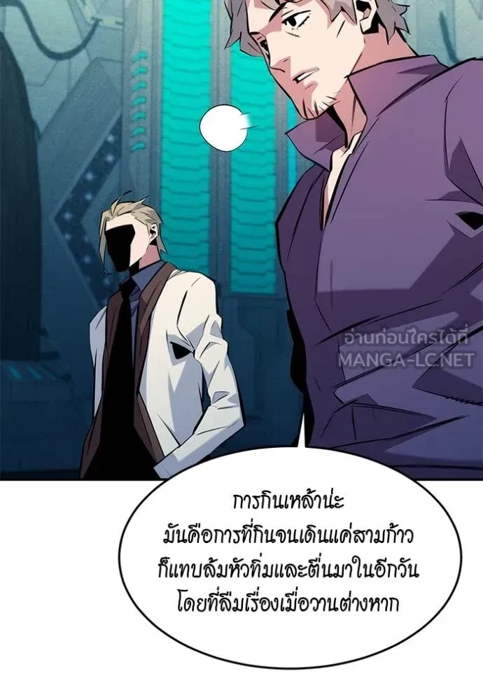 Auto Hunting With My Clones ตอนที่ 149 85