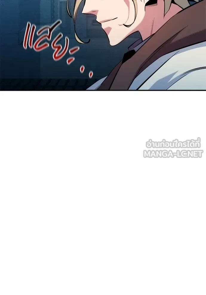 Auto Hunting With My Clones ตอนที่ 149 87