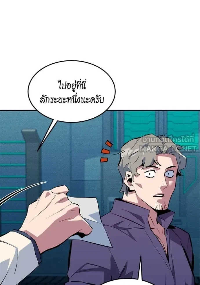 Auto Hunting With My Clones ตอนที่ 149 88