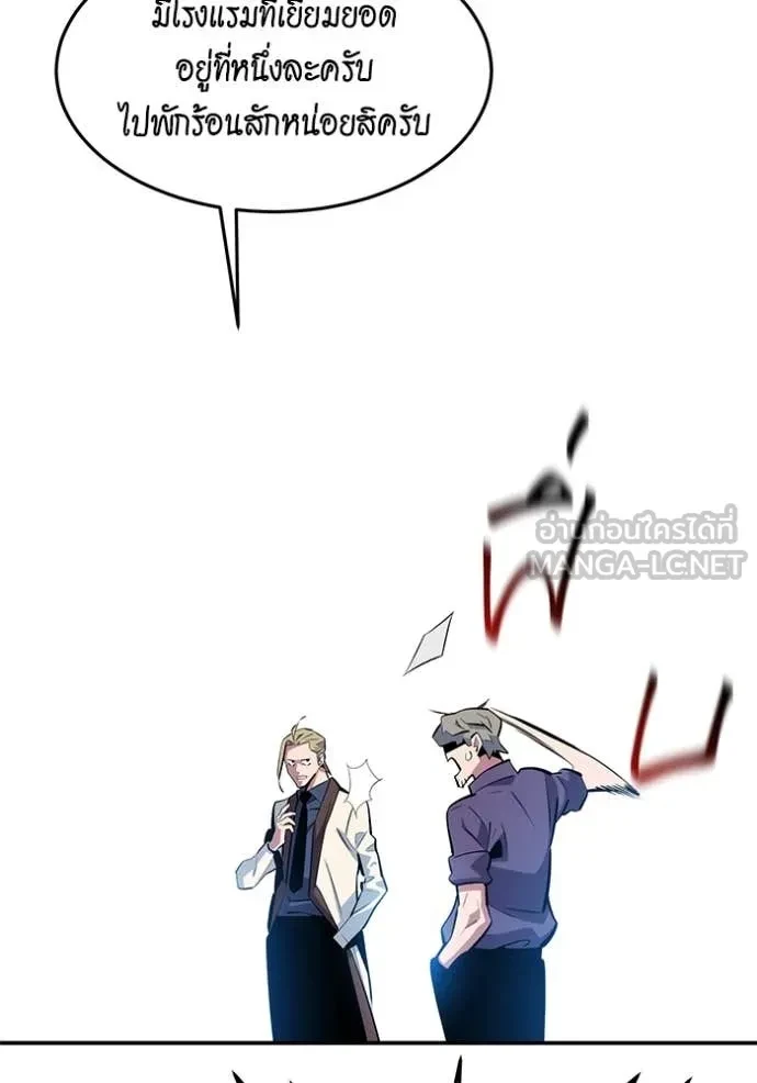 Auto Hunting With My Clones ตอนที่ 149 90