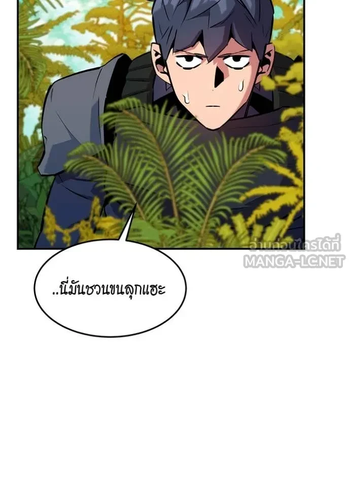 Auto Hunting With My Clones ตอนที่ 149 93