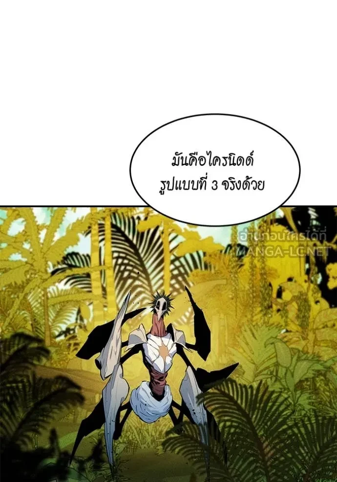 Auto Hunting With My Clones ตอนที่ 149 94