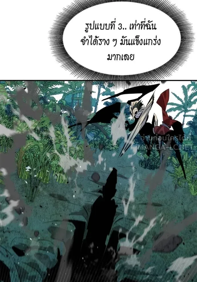 Auto Hunting With My Clones ตอนที่ 149 99