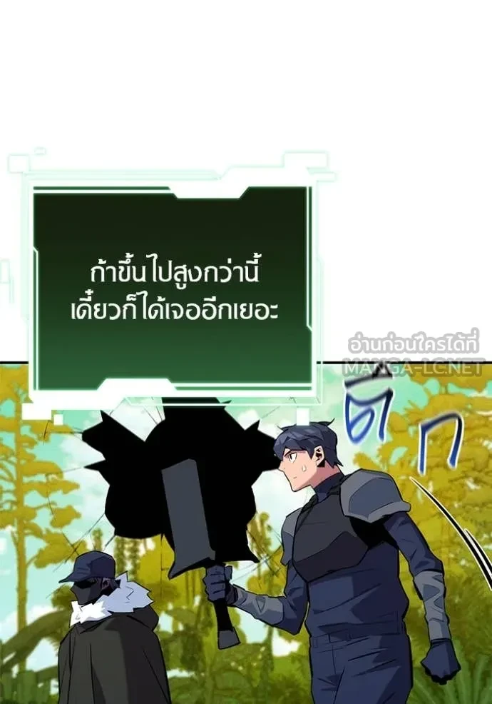 Auto Hunting With My Clones ตอนที่ 149 97