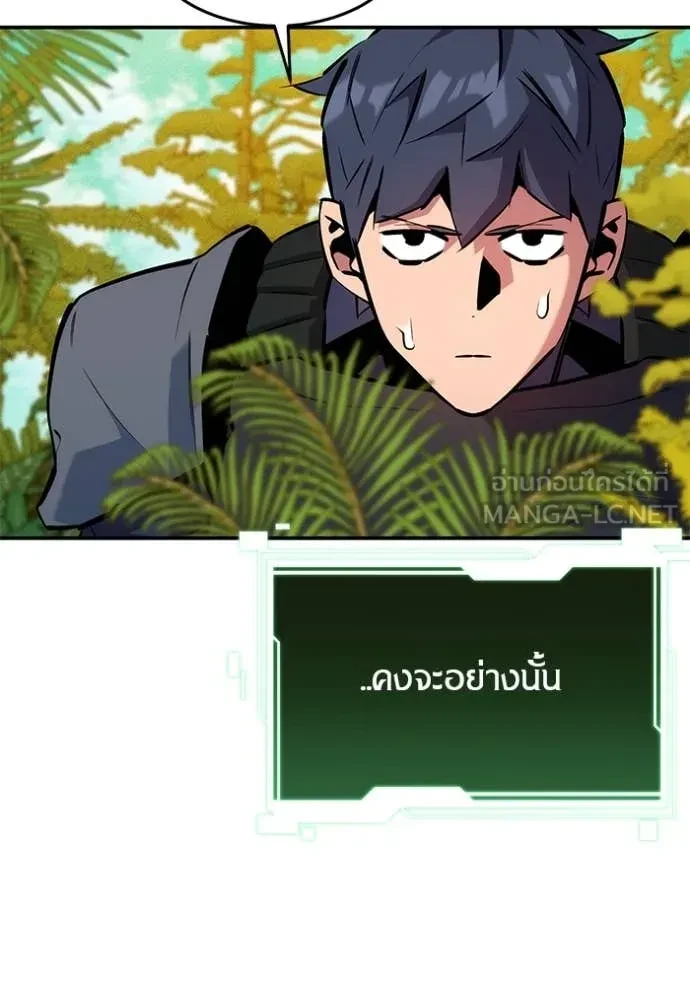 Auto Hunting With My Clones ตอนที่ 149 96