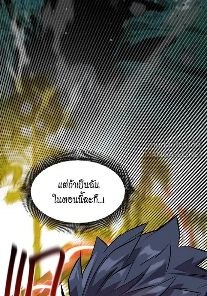 Auto Hunting With My Clones ตอนที่ 149 100
