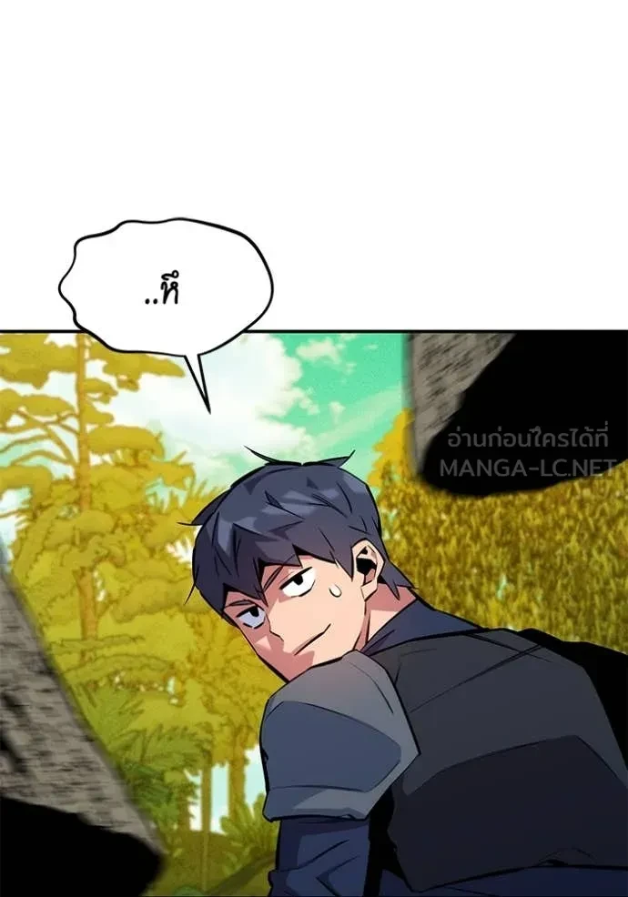 Auto Hunting With My Clones ตอนที่ 149 110