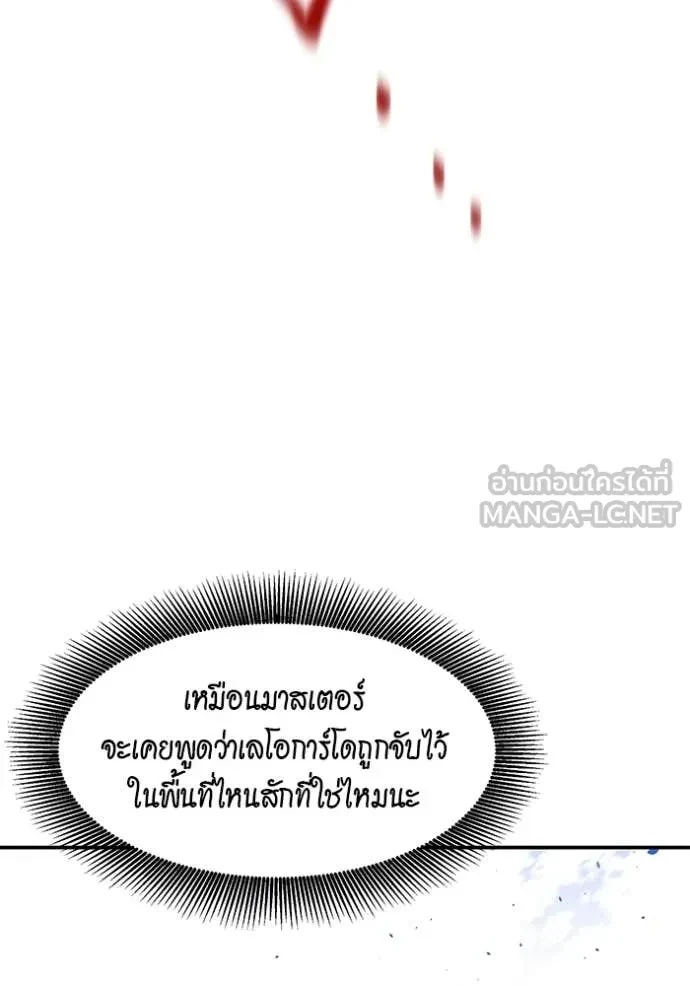 Auto Hunting With My Clones ตอนที่ 149 115