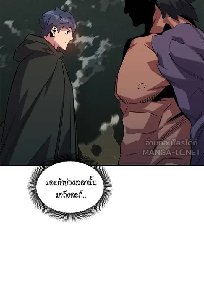 Auto Hunting With My Clones ตอนที่ 149 118