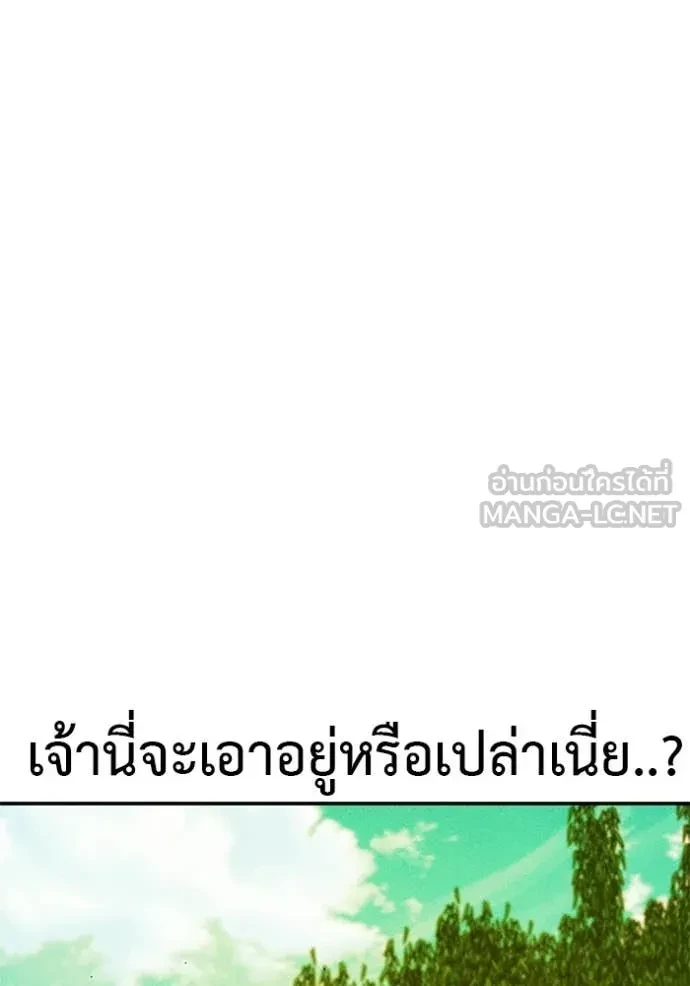 Auto Hunting With My Clones ตอนที่ 149 119