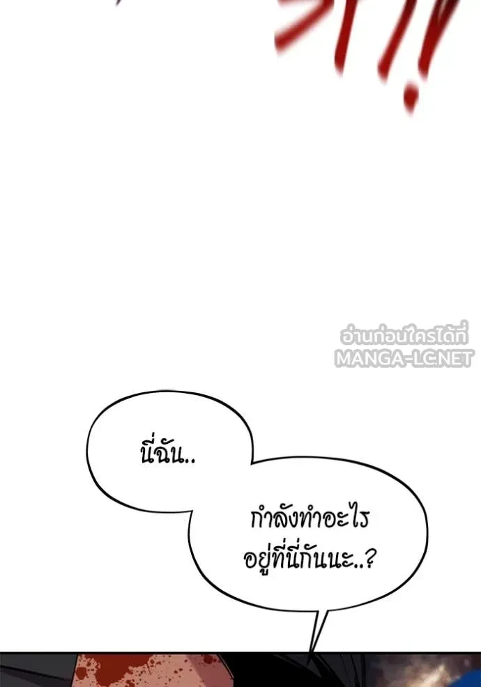 Auto Hunting With My Clones ตอนที่ 149 136