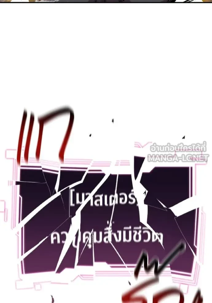 Auto Hunting With My Clones ตอนที่ 149 135