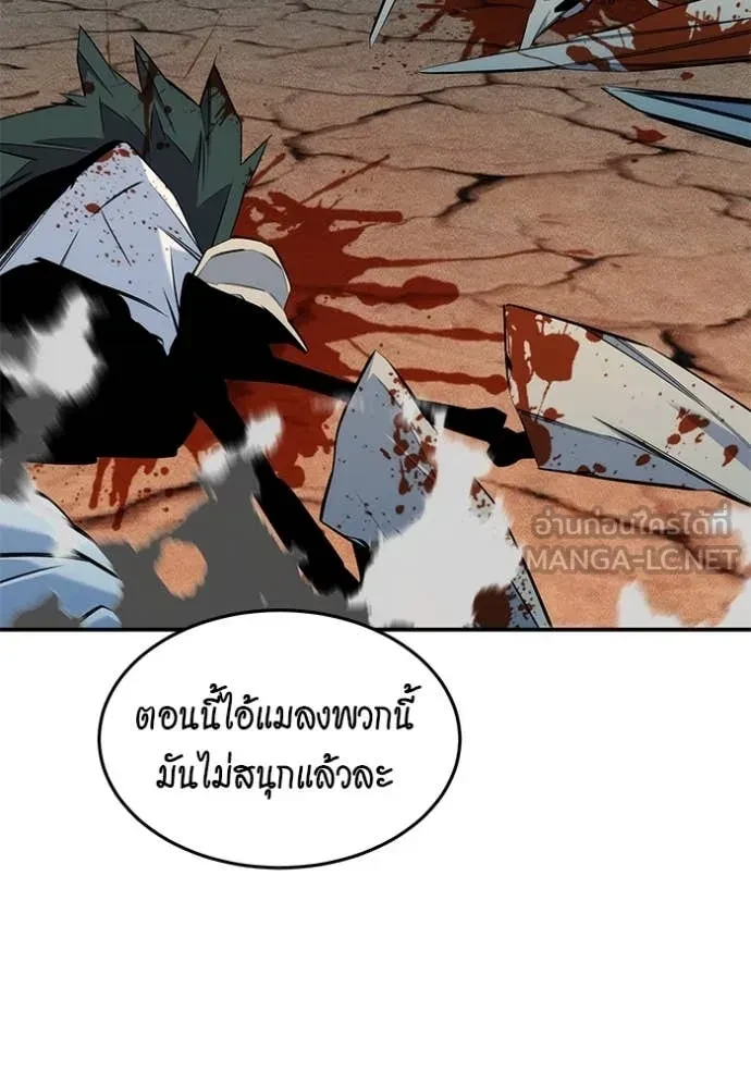 Auto Hunting With My Clones ตอนที่ 149 139