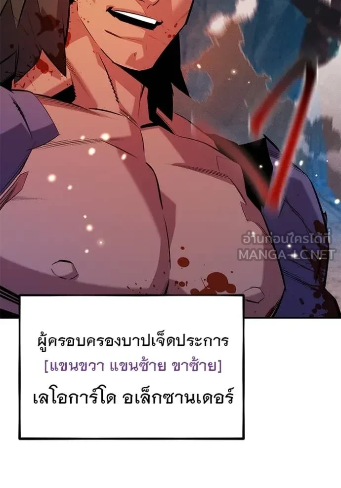Auto Hunting With My Clones ตอนที่ 149 141