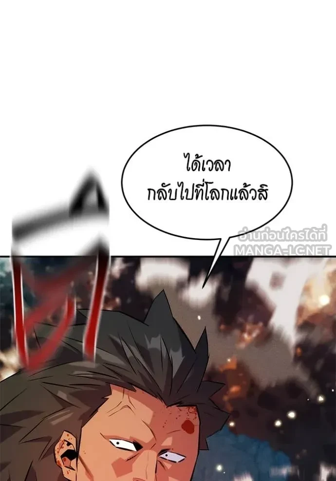 Auto Hunting With My Clones ตอนที่ 149 140
