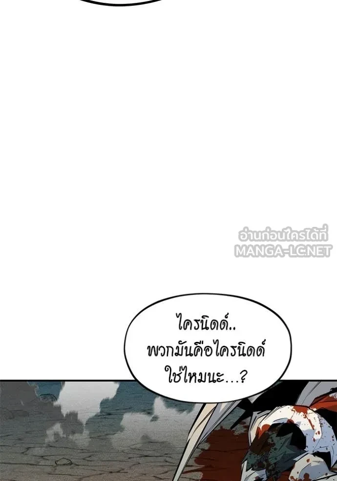 Auto Hunting With My Clones ตอนที่ 149 138