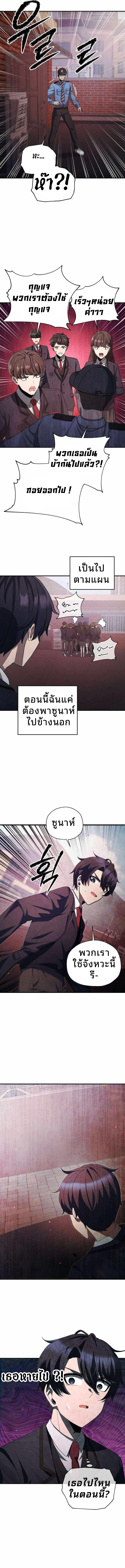Ghost Story Club (Remake) ตอนที่ 33 8