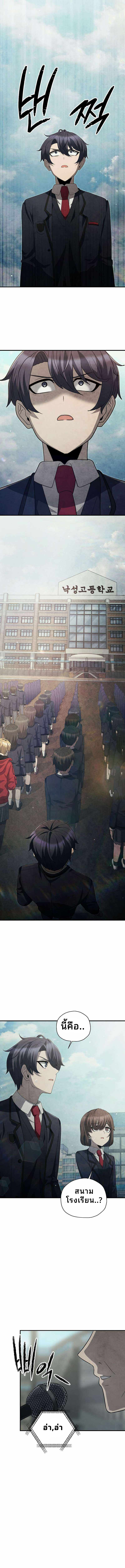 Ghost Story Club (Remake) ตอนที่ 33 4