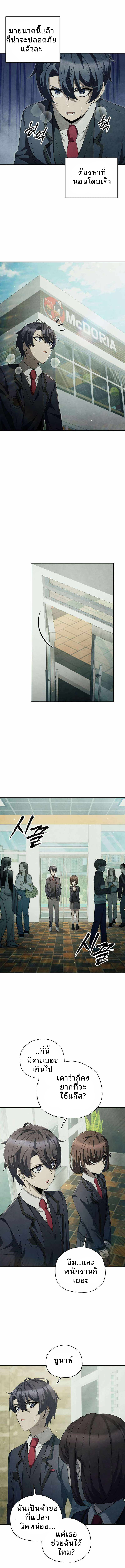 Ghost Story Club (Remake) ตอนที่ 33 13