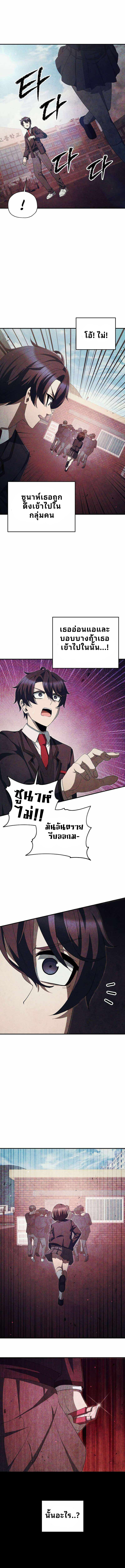 Ghost Story Club (Remake) ตอนที่ 33 9