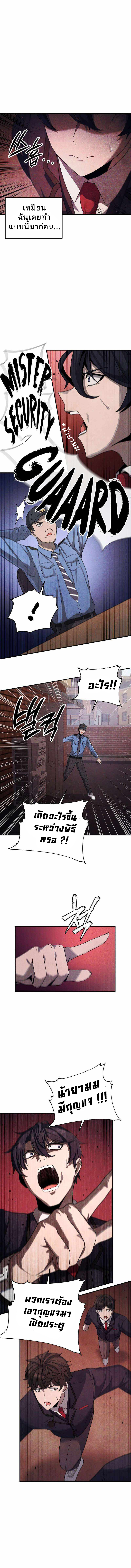 Ghost Story Club (Remake) ตอนที่ 33 7