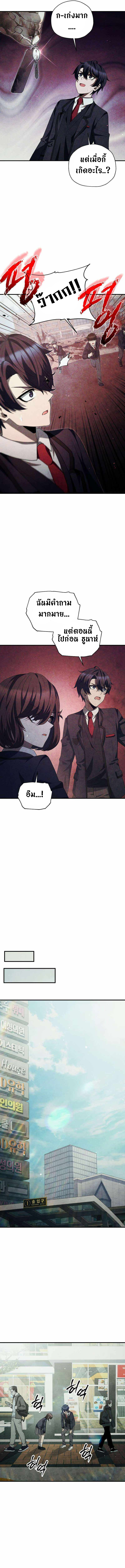 Ghost Story Club (Remake) ตอนที่ 33 12