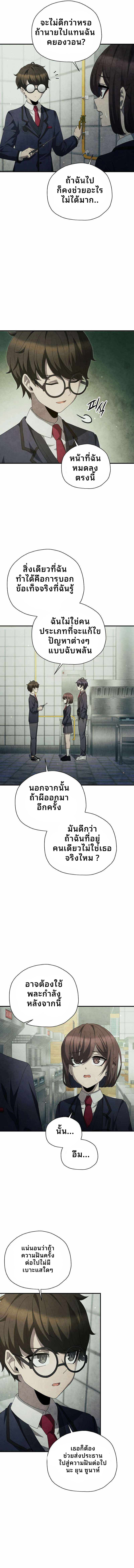Ghost Story Club (Remake) ตอนที่ 33 2